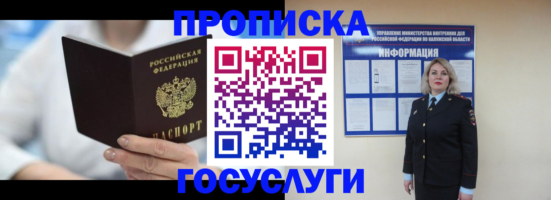 временная регистрация законно в Мурино