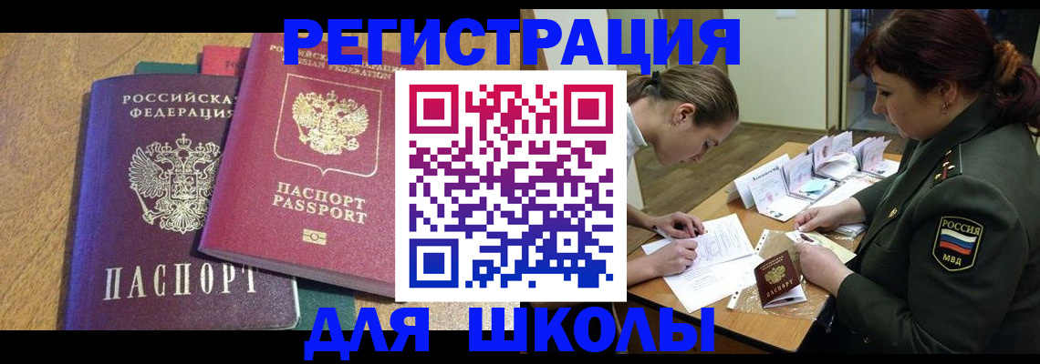 временная регистрация надежно в Мурино